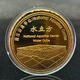 鳥(niǎo)巢水立方紀念幣北京旅游紀念品紀念幣 水立方金幣