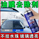 油膜去除劑擋風(fēng)玻璃防雨防霧泡沫玻璃噴霧清潔強力去油污油膜去除 一瓶【體驗裝】 300ml 1瓶