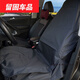 度佳行適用于汽車(chē)代駕座椅套座椅防臟保護罩拉貨防污防塵座套通用可水洗 深灰無(wú)印刷前座個(gè)