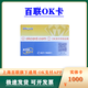 【謹(jǐn)防刷單詐騙】上海百聯(lián)OK卡聯(lián)華OK卡世紀(jì)聯(lián)華超市卡百聯(lián)積點(diǎn)卡OK支付APP百聯(lián)購物已激活不退不換 1000面值實(shí)體卡