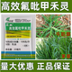 綠霸高效氟呲吡甲禾靈禾本科牛筋草除草劑馬唐蓋草能蘆葦茅草爛根劑藥 10包