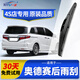 一途適用本田奧德賽后雨刮器原廠(chǎng)原裝汽車(chē)后雨刷后窗A級膠條后雨刮片 本田奧德賽【不分年份】 后雨刷一支