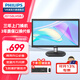 飛利浦（PHILIPS） 19.5英寸顯示器LED高清液晶顯示屏 愛(ài)眼低藍光 HDMI / VGA接口 支持壁掛內嵌商用辦公電腦屏 201S8LHSB2（HDMI+VGA雙接口）