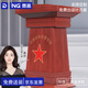 奈高發(fā)言臺油漆會(huì )場(chǎng)培訓臺演講臺報告臺主持臺實(shí)木貼皮迎賓臺 
