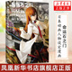 命運石之門 huke畫集  中文版原畫集動漫畫冊游戲書 日本動畫人物設(shè)定 漫畫書籍 浙江人民美術(shù)出版社 鳳凰新華書店 正版書籍