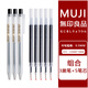日本MUJI無(wú)印良品筆芯黑色替芯0.5按動(dòng)中性筆替換考試簽字水筆 新款：3支黑色筆+5支黑色筆芯