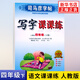 2025春 司馬彥字帖寫字課課練 語文四年級下冊 小學4年級下冊同步習題冊練字帖規(guī)范書寫臨摹天天練教輔學習資料
