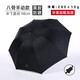全自動(dòng)雙人大號雨傘折疊晴雨兩用傘黑色太陽(yáng)傘防曬防紫外線(xiàn)遮陽(yáng)傘 【8骨手動(dòng)款加厚】黑