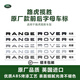 路虎車標(biāo)極光攬勝運動版機蓋英文字母標(biāo)志貼行政發(fā)現(xiàn)神行改裝尾標(biāo) RANGE ROVER 前標(biāo)（攬勝） 原廠【亮銀色】
