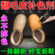 翻毛皮補色劑翻新清潔護理劑UGG雪地靴絨毛鞋脖肯鞋泛白掉色上色 100ml 1瓶 棕色【一抹變新鞋】