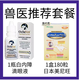 歐可明白內(nèi)障滴眼液寵物維克益滴明眼藥水歐可明貓咪狗狗老年犬白內(nèi)障青光眼推遲老化保護晶體 滴眼藥 + 美尼旺花青素 180粒