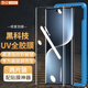 易京（YJING）適用 榮耀Magic7Pro鋼化膜全膠UV手機膜honor magic7 pro全屏曲面覆蓋高清保護(hù)膜防爆防摔 全透明高清UV鋼化膜[2片裝]+貼膜神器一套