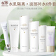 親潤親潤豆乳補水保濕護膚品水乳面部套裝 咨詢(xún)享孕期孕婦專(zhuān)用食譜 6件套（乳液隔離組合）