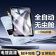 倪爾克【無(wú)塵秒貼】iPad Air7/6鋼化膜2025款ipadair7平板膜13/11英寸蘋(píng)果平板保護(hù)膜全屏覆蓋高清防指穩(wěn) 【抽拉秒貼艙】高清款-單套裝 iPad Air 7/6【11英寸】