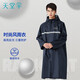 天堂 騎行雨衣雨披單人連體 電動(dòng)車長款風(fēng)衣連體雨衣 藏青L碼