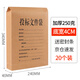 于字簡(jiǎn)投標文件袋牛皮紙檔案袋4cm側寬 250g加厚20只裝 企業(yè)項目標書(shū)密封袋工程報價(jià) 含密封條 2645