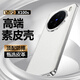 塔拉斯【配膜】適用vivox100s手機(jī)殼 pro通用x100spro/Ultra/輕奢素皮秒變落日橙防摔保護(hù)套 【x100s】白月光-奢華高端【配鋼化膜】