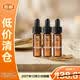 修麗可（SkinCeuticals）多肽抗皺精華 4ml*3  抗皺淡化細(xì)紋緊致修護(hù)【臨期清倉】