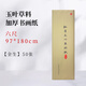 紅星【玉葉草料紙】紅星生宣半生宣四尺四尺四開(kāi)檀皮紙整刀國(guó)畫(huà)書(shū)法練習(xí)紙100張草料紙三合一紙毛 【六尺全生】97*180CM*50張 玉葉草料紙【檀皮、草漿、竹漿三合一】