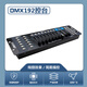 燈光 192控臺(tái)帕燈面光燈DMX512控制器燈光酒吧調(diào)光臺(tái)燈光控臺(tái) 新升級(jí)192控臺(tái)