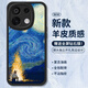 霸時代適用 紅米Note13Pro手機殼紅米Note13Pro保護套復(fù)古油畫Redmi小羊皮硅膠外殼女男款黑色篝火星空