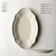九土陶瓷碗碟家用餐具套裝高級感喬遷新居飯碗深盤(pán)魚(yú)盤(pán)2024新款 魚(yú)盤(pán)【霜色】約11.6英寸