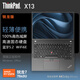 ThinkPad聯(lián)想X13 AMD銳龍版 13.3英寸輕薄高性能商務(wù)辦公筆記本電腦 R7-7840U 32G內(nèi)存 1TB固態(tài) 高色域 官方標(biāo)配版+65W小巧便攜口紅電源