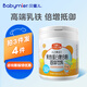 貝蜜兒貝靈貝健乳鐵蛋白免疫球蛋白A2β酪蛋白燕窩酸送嬰幼兒寶寶營(yíng)養(yǎng)品 貝靈貝健金盾乳鐵蛋白36袋