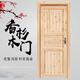 老式實(shí)木杉木原木門(mén)仿古門(mén)窗套裝門(mén)房間臥室廚房衛生間折疊推拉門(mén) 8808款標門(mén)200*80CM不含門(mén)套