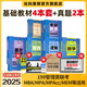 【現貨】社科賽斯2025聯(lián)考教材管理類(lèi)高分突破MBA MPAcc mem mpa199管理類(lèi)聯(lián)考綜合能力邏輯數學(xué)寫(xiě)作考研英語(yǔ)二高分指南會(huì )計專(zhuān)碩教材管綜經(jīng)濟類(lèi)聯(lián)考歷年真題試卷題庫套卷 【最多人選】新版全