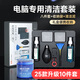 博音電腦清潔套裝筆記本電腦清理潔套裝清灰塵工具鍵盤(pán)手機(jī)清理屏幕清潔劑 蘋(píng)果筆記本清潔電視機(jī)箱 電腦清潔套裝升級(jí)10件套