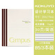 日本KOKUYO國譽(yù)筆記本課堂記錄本Campus分科目方格英語(yǔ)網(wǎng)格格子空白記事本全科目分類(lèi)學(xué)習本子 【3本裝】B5/30頁(yè)/英語(yǔ)本