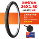 朝陽(yáng)/正新自行車26X1.50公路車26*150腳踏車胎26寸防刺高檔外胎40-559 26X1.50正新加厚C1313內(nèi)外一套