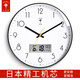 北極星客廳掛鐘日本SKP機芯北歐簡(jiǎn)約鐘表客廳石英時(shí)鐘表掛墻萬(wàn)年歷掛表 黑色日歷款【日本精.工機芯】 14英寸 （直徑35.5cm）