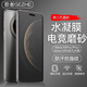 歌者（GEZHE） 適用 華為mate70pro手機膜mate70/rs非凡大師磨砂防窺水凝軟膜全屏防汗防指紋高清隱私手機保護膜 Mate70Pro/+/RS【電競磨砂軟膜】2片