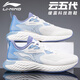 李寧男鞋運動(dòng)鞋子男2025新款春季云緩震跑步鞋男戶(hù)外休閑軟底旅游鞋 云霧白/新極光藍 42