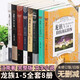 龍族小說全套8冊江南著幻想武俠小說火之晨曦悼亡者之瞳現(xiàn)貨龍族小說全套 整版典藏版舊版火之晨曦悼亡者的歸來