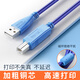 深藍大道dp轉type-c1.4蘋(píng)果視頻轉接線(xiàn)165Hz雷電3外接顯示8K高清轉換器高刷視頻投屏 USB打印機線(xiàn) usb2.0 藍色打印機線(xiàn)1.5米
