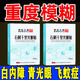 仲景仲景中老年白內障黃斑病變青光眼眼貼眼干眼澀眼痛石斛千里光眼貼 一盒體檢裝【20貼/盒】