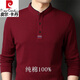 皮爾卡丹100%純棉立領(lǐng)長(cháng)袖T恤男士春秋季新款爸爸打底衫中老年休閑上衣男 8881款(棗紅色) 2XL 180160-180斤