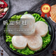 蕓鮮曦帆立貝柱 健康輕食大號瑤柱扇貝肉帶冰衣刺身級大號寶寶瑤柱貝柱 雪花帶子1盒大(2斤/盒)
