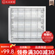 尼沃（niw） LED燈盤600*600嵌入式T8格柵燈辦公室工程燈集成吊頂燈600*1200 啞面60*60配佛.照3*12WLED白光