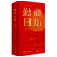 故宮日歷 2025年 宮博物院建院100周年 特別奉獻 選取百件文物精品 百張文物圖片 AR互動玩法 聚焦院藏精品文物、院史 紙上故宮 蛇年日歷 故宮出版社 現(xiàn)貨.勤商日歷.2025