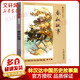 春秋故事 林漢達中國歷史故事集修訂版 小學(xué)生三四五年級課外閱讀書(shū)籍 兒童讀物