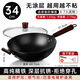 蘇泊爾（SUPOR）鐵鍋家用炒菜鍋凹面電磁爐專(zhuān)用炒鍋無(wú)涂層防粘錘紋純精鐵鍋 34cm 鐵鍋-防銹抗粘+鐵鏟(適合3