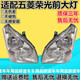 適配五菱榮光面包車(chē)6407BF前大燈總成6450小卡單雙排車(chē)頭大燈配 原車(chē)品質(zhì)帶白光燈泡左右一對 單支裝