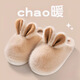 鉑吶苓 棉拖鞋女士居家秋冬季新款保暖防滑加厚可愛(ài)蝴蝶結毛毛拖鞋女 兔耳朵棉拖【卡其色40-41碼】