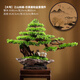 臻凡仿真綠植盆景植物盆栽家居客廳玄關(guān)辦公室桌面裝飾假樹迎客松擺件 【大號(hào)】江山如畫-崖柏-80CM 50cm