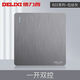 德力西（DELIXI）拉絲開關(guān)插座面板電工電料86型裝修家用墻壁電源全屋套餐822灰色 一開雙控16A