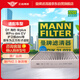 曼牌（MANNFILTER）空調(diào)濾清器空調(diào)濾芯CUK21033適用比亞迪宋PLUS宋Pro 海豹